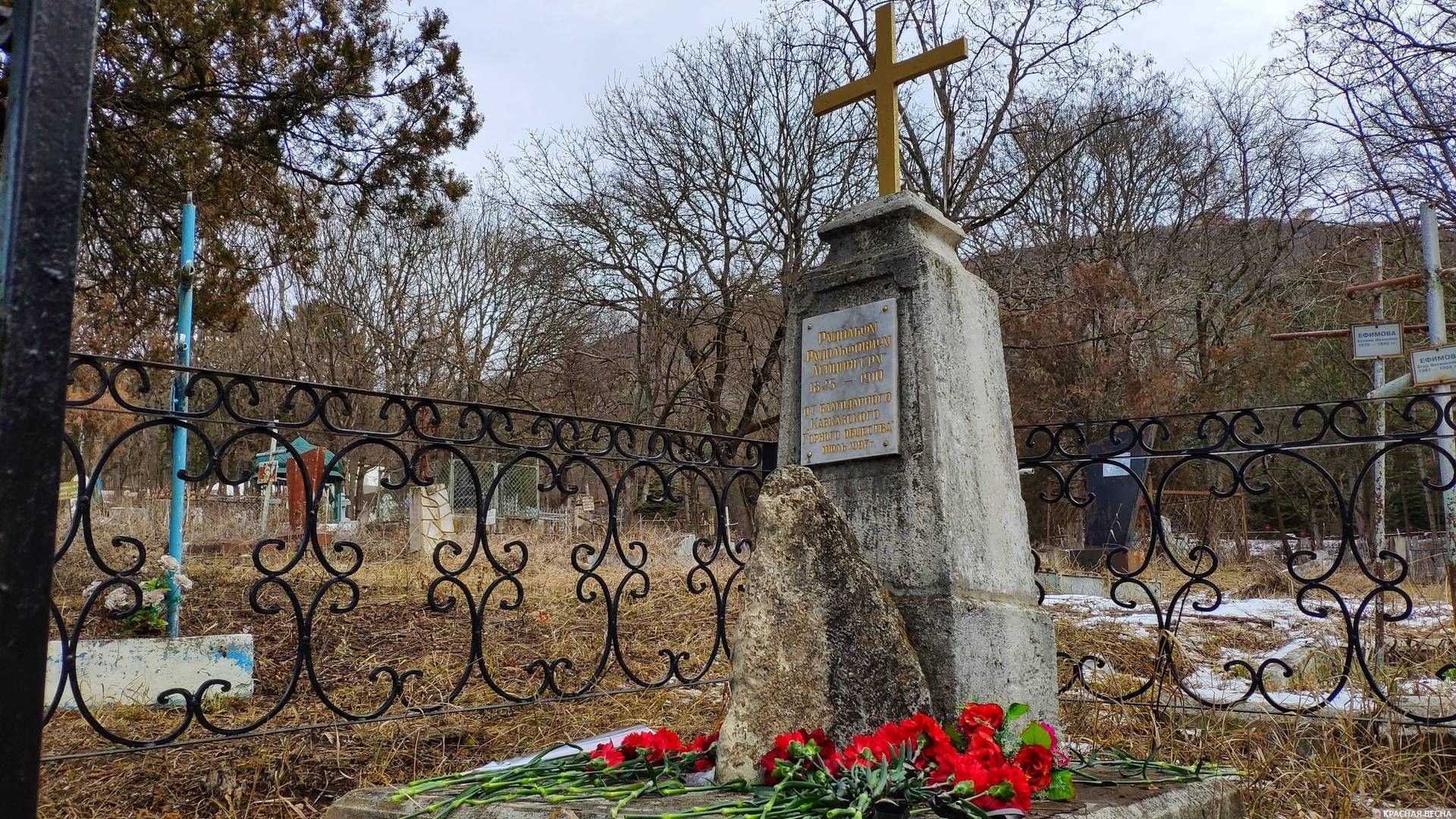 Старое кладбище Пятигорска, могила Рудольфа Лейцингера