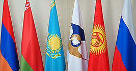 Флаги стран-участник ЕАЭС