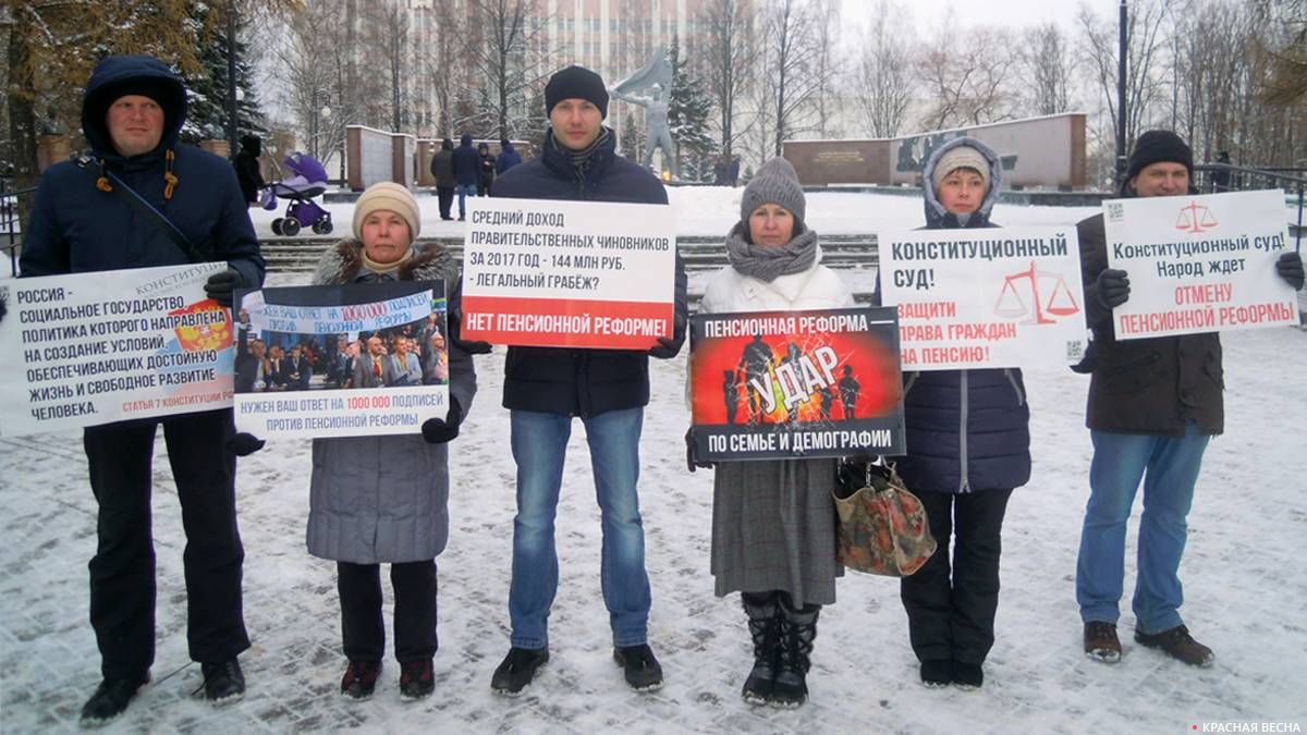 Пикет против пенсионной реформы. Ижевск