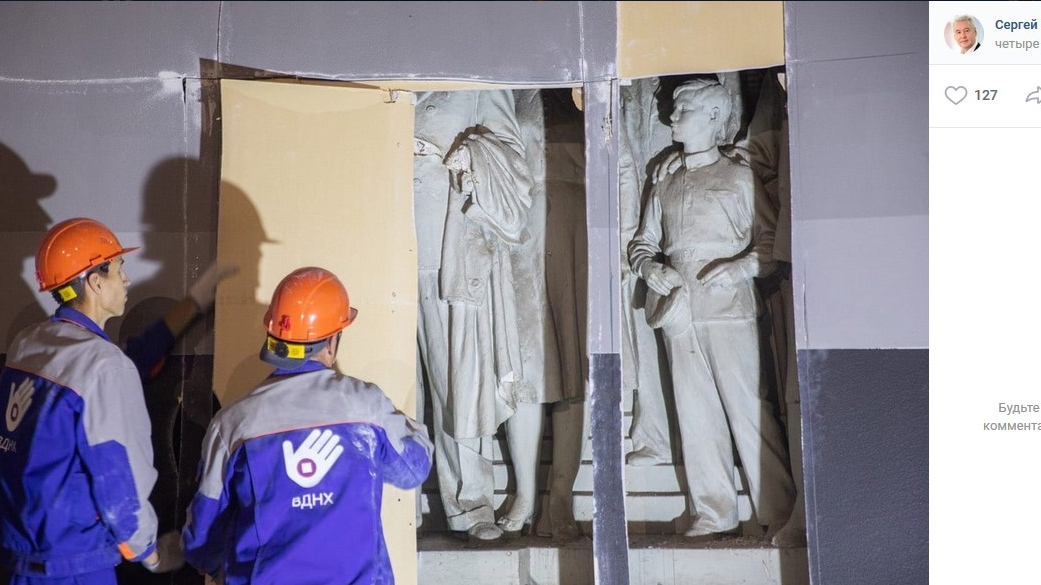 Фрагмент композиции «Праздничный Ленинград»