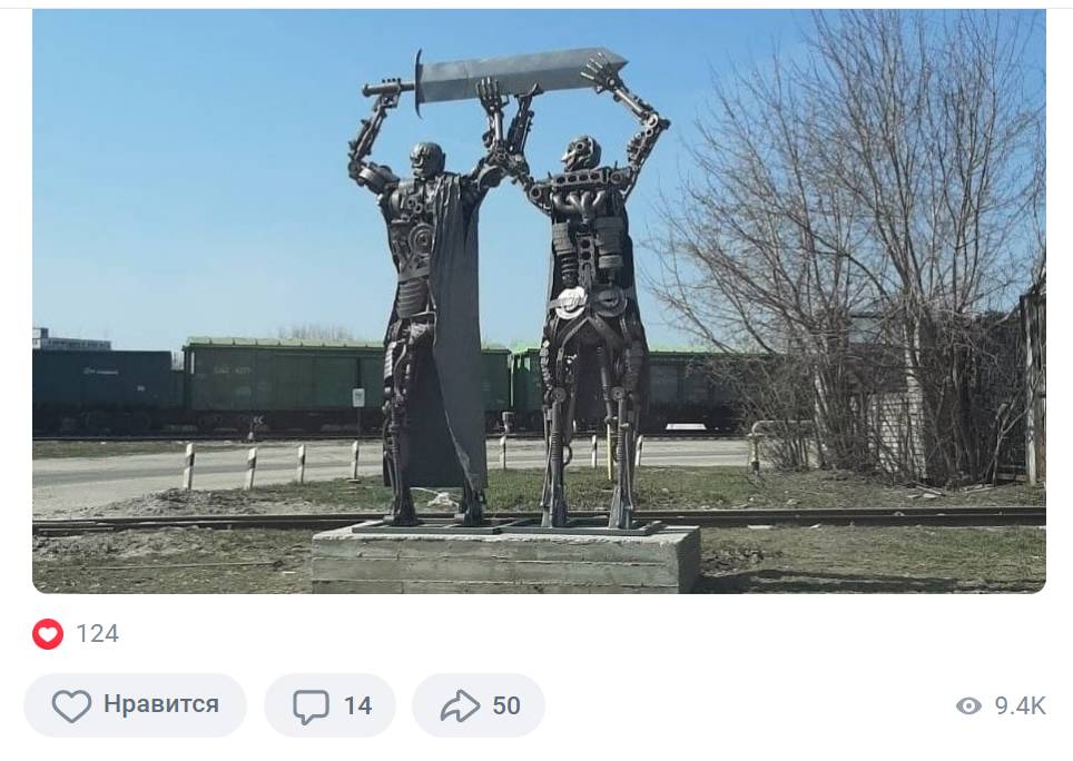 Рязань. «Пародия» на памятник «Тыл — фронту»