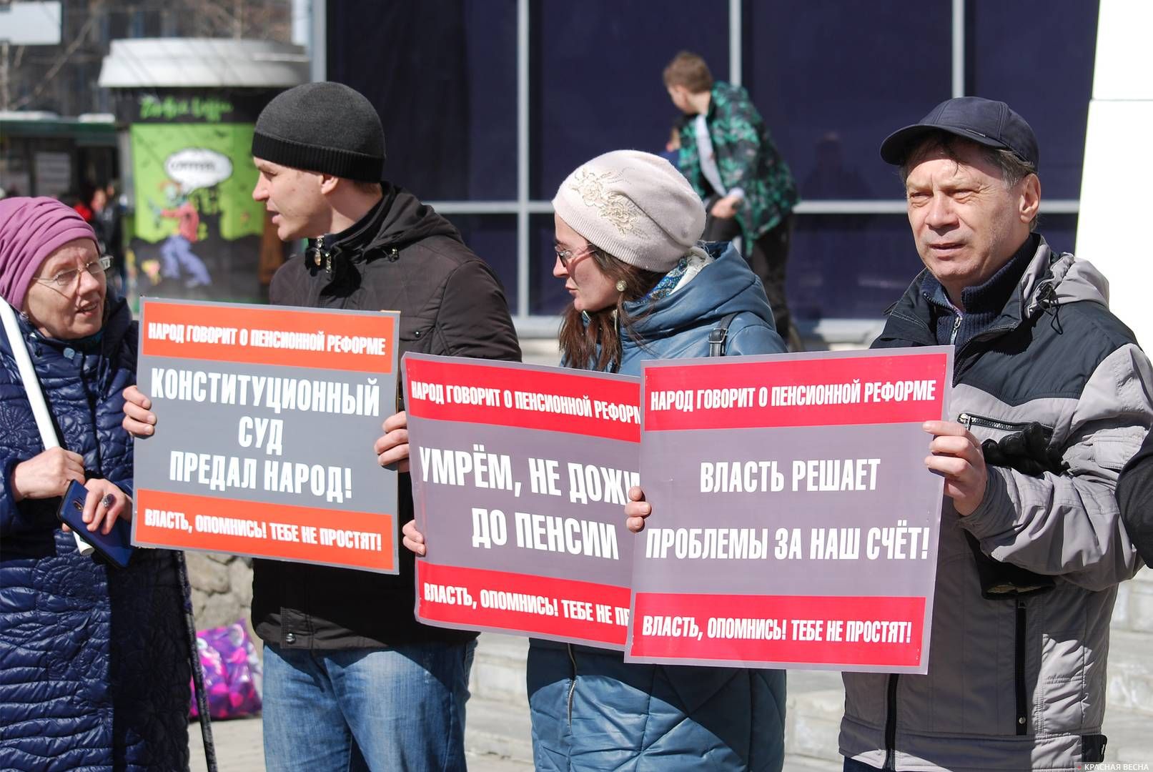 Пикет в Новосибирске против проводимой социальной политики государства 6 апреля 2019 г.