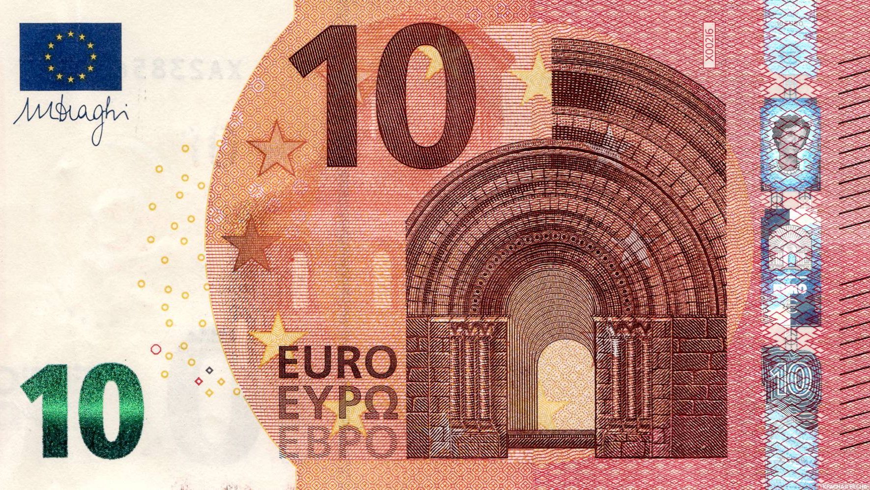 10 Евро