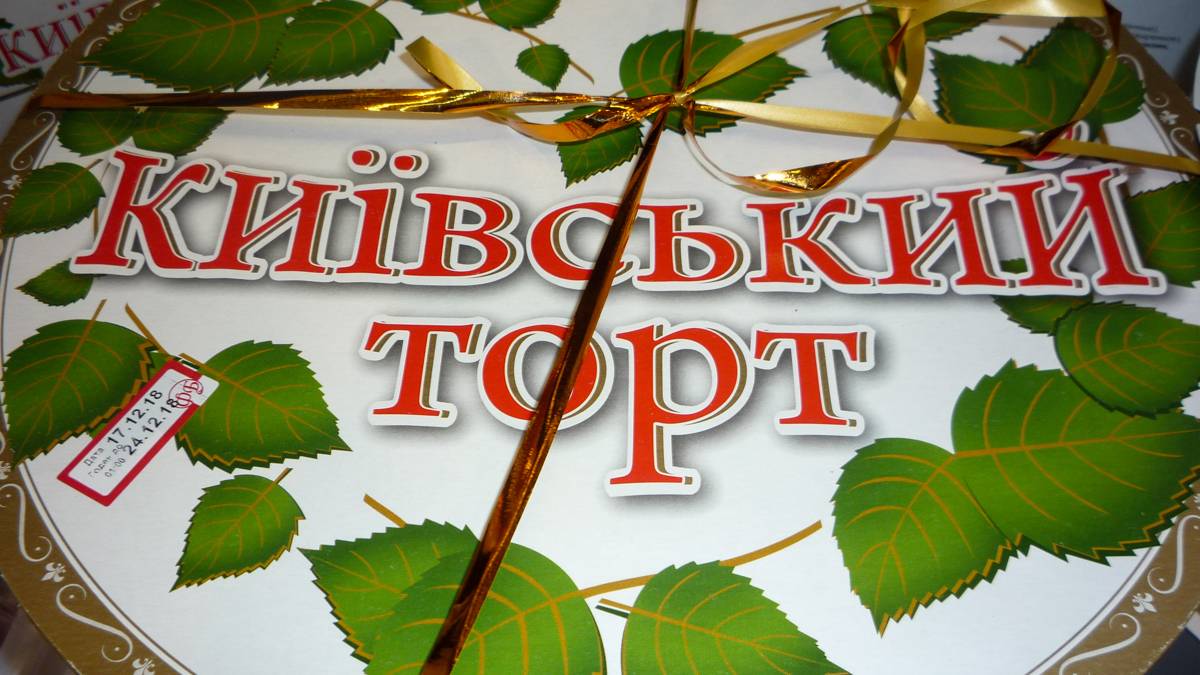 Киевский торт