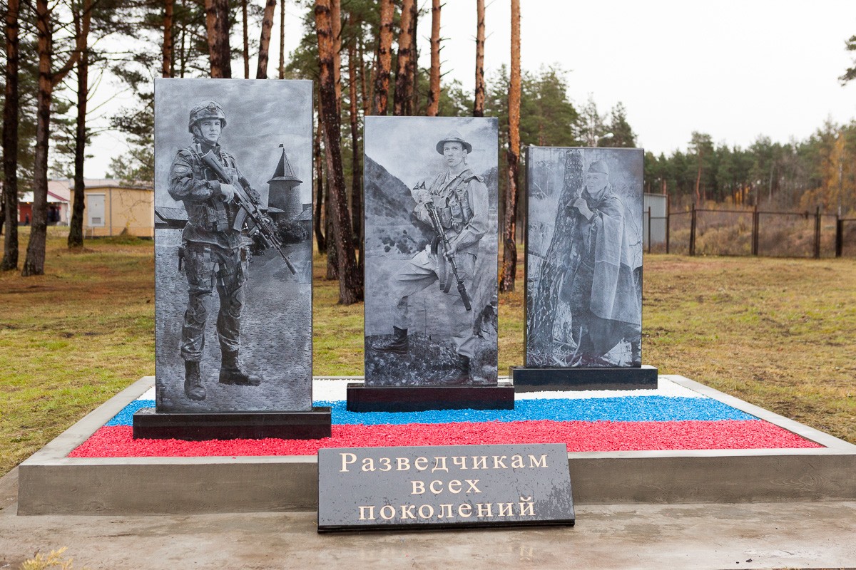 Памятник «Разведчикам всех поколений» на территории войсковой части 64044, которая дислоцируется под Псковом (октябрь, 2015 год)