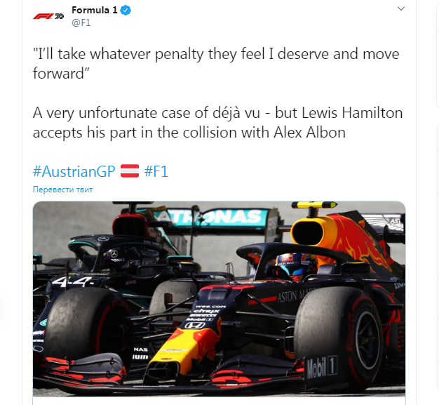 Цитата со страницы «Формулы-1» в Twitter