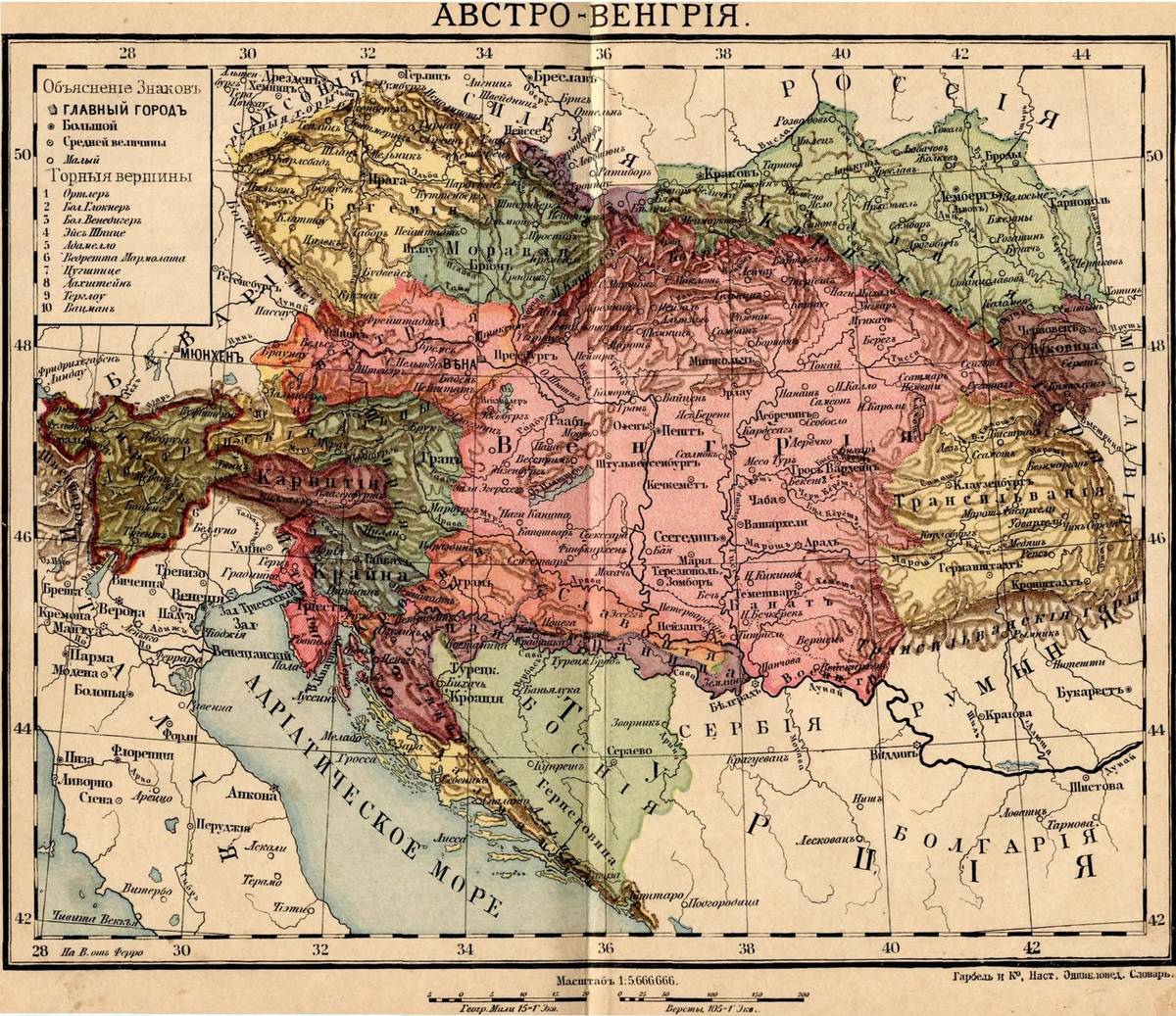 Карта Австро-Венгрии. 1914