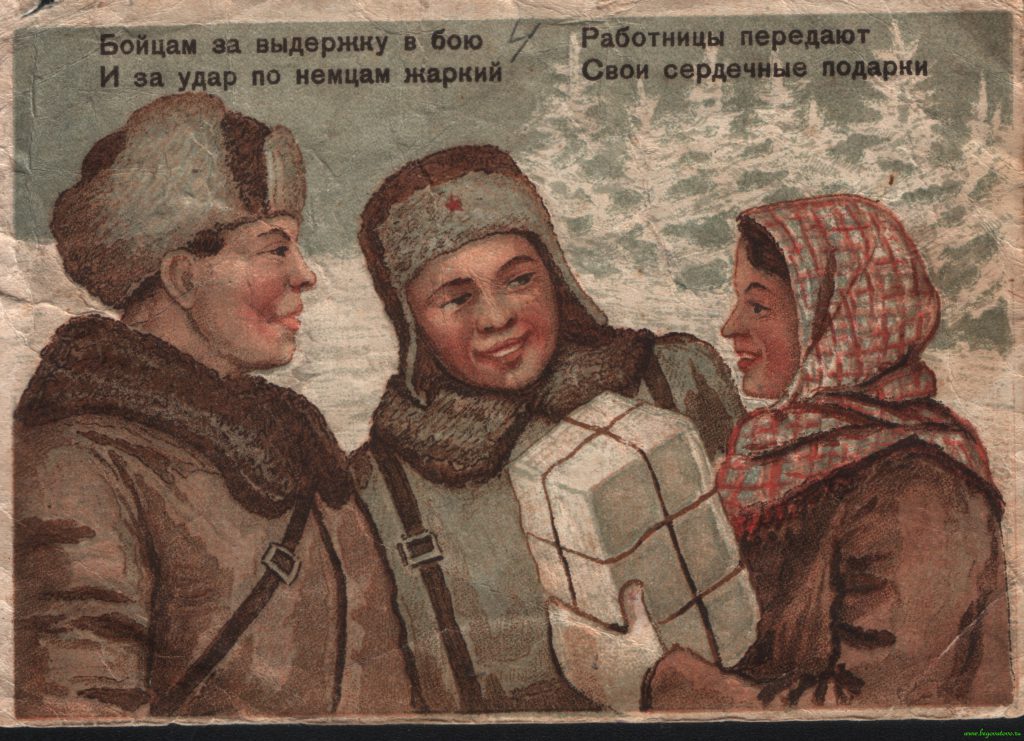 «Сердечные подарки». Советская открытка 1941–1945 гг.