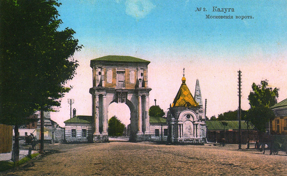Московские ворота в 1900-е годы