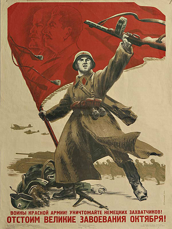Плакат СССР военных лет