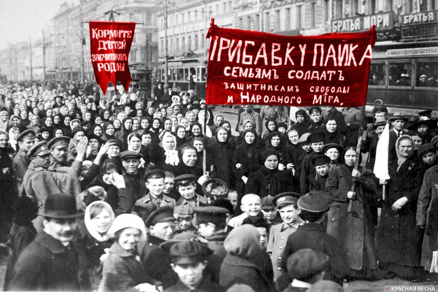 Международный женский день 1917