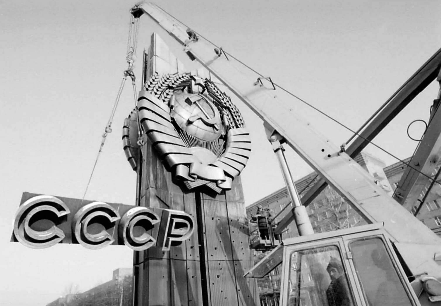 Демонтаж символики СССР. Москва. 1991