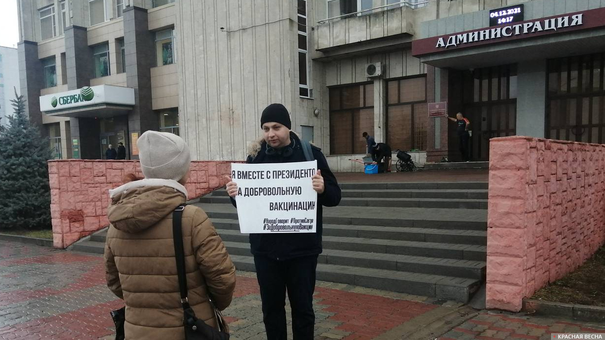 Пикет в Новочеркасске