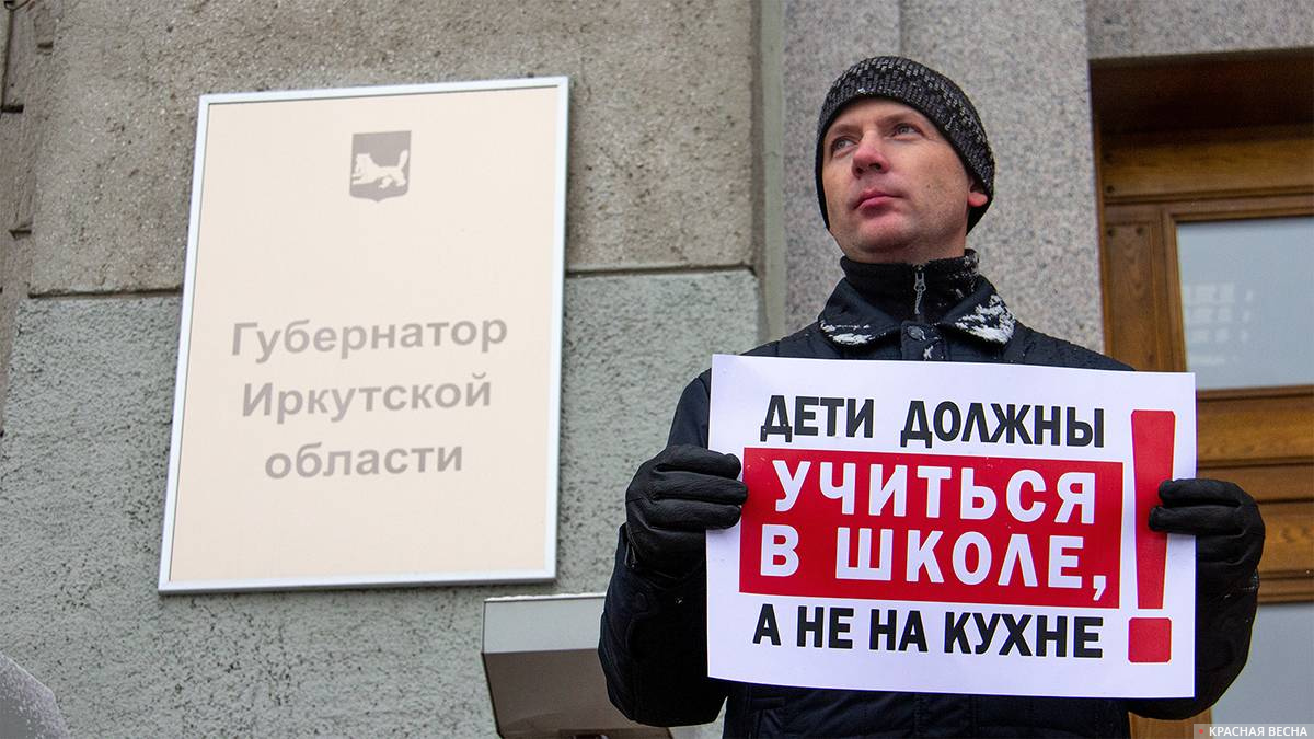 Одиночный пикет в Иркутске против дистанционного обучения