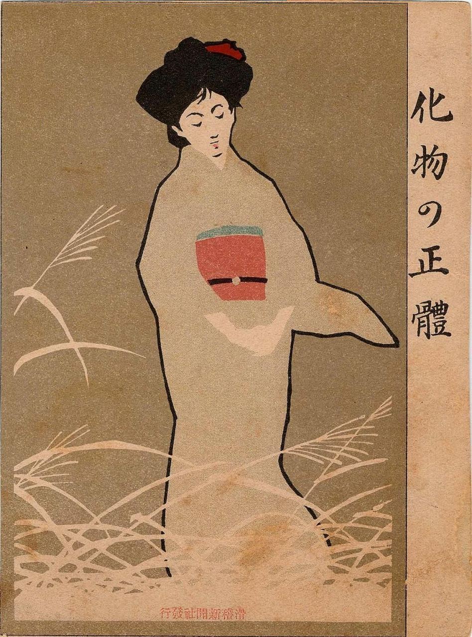 Япония 1467 год женщины