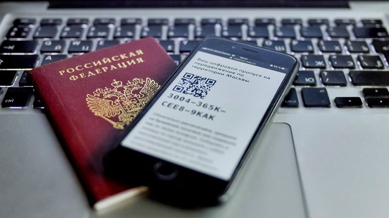 Паспорт и цифровой пропуск