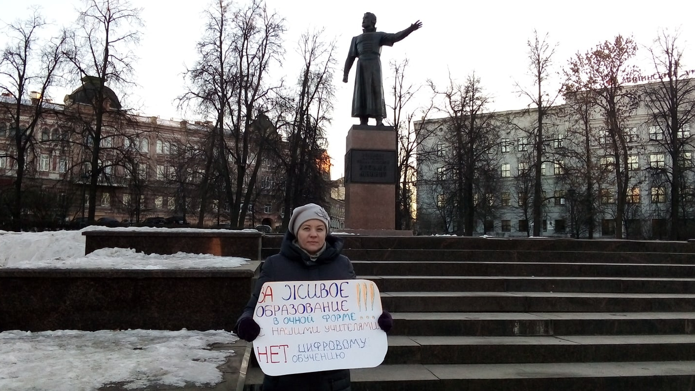 Пикет против дистанционного образования в Нижнем Новгороде