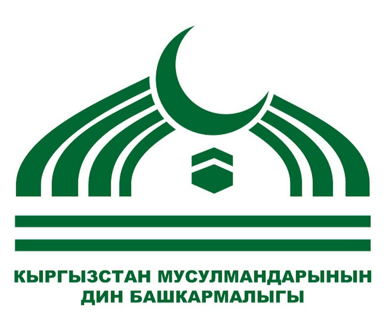 Логотип Муфтията Киргизии