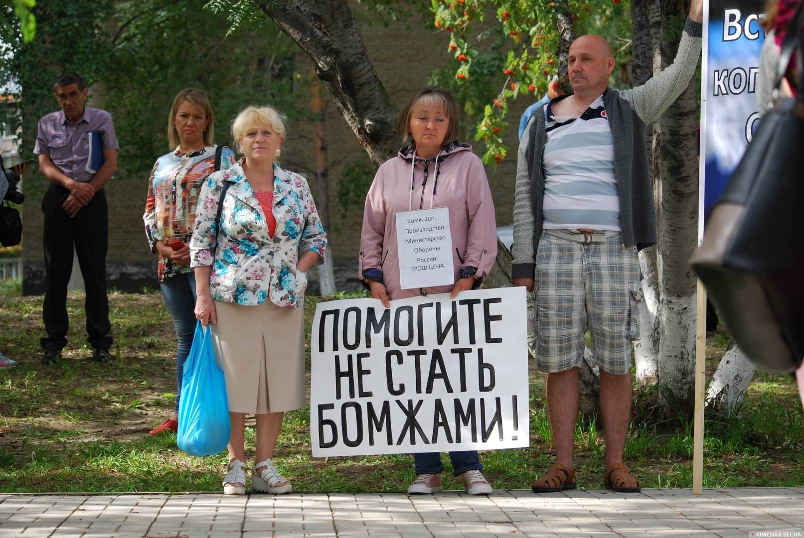 Пикет военных пенсионеров в поселке Гвардейский