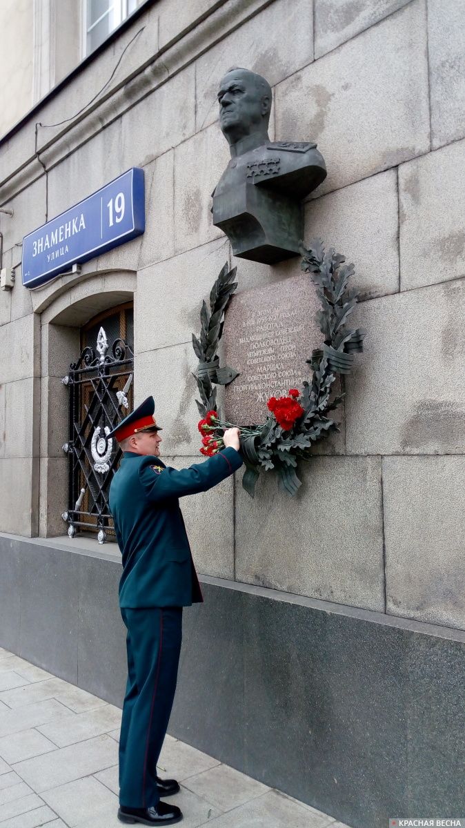 Офицер возлагает цветы к памятной доске Жукову у здания Минобороны