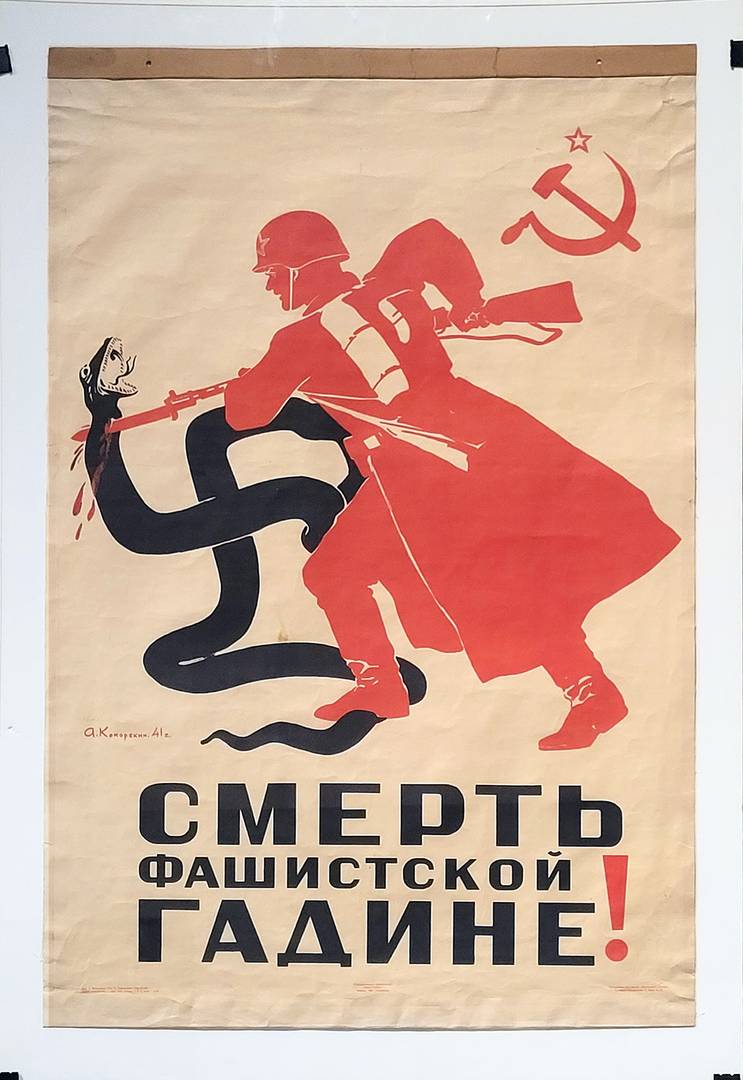 «Смерть фашистской гадине!» А.А. Кокорекин. Москва-Ленинград, 1941 г.