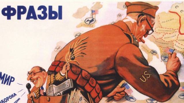Фразы и базы. Советский плакат (фргамент)