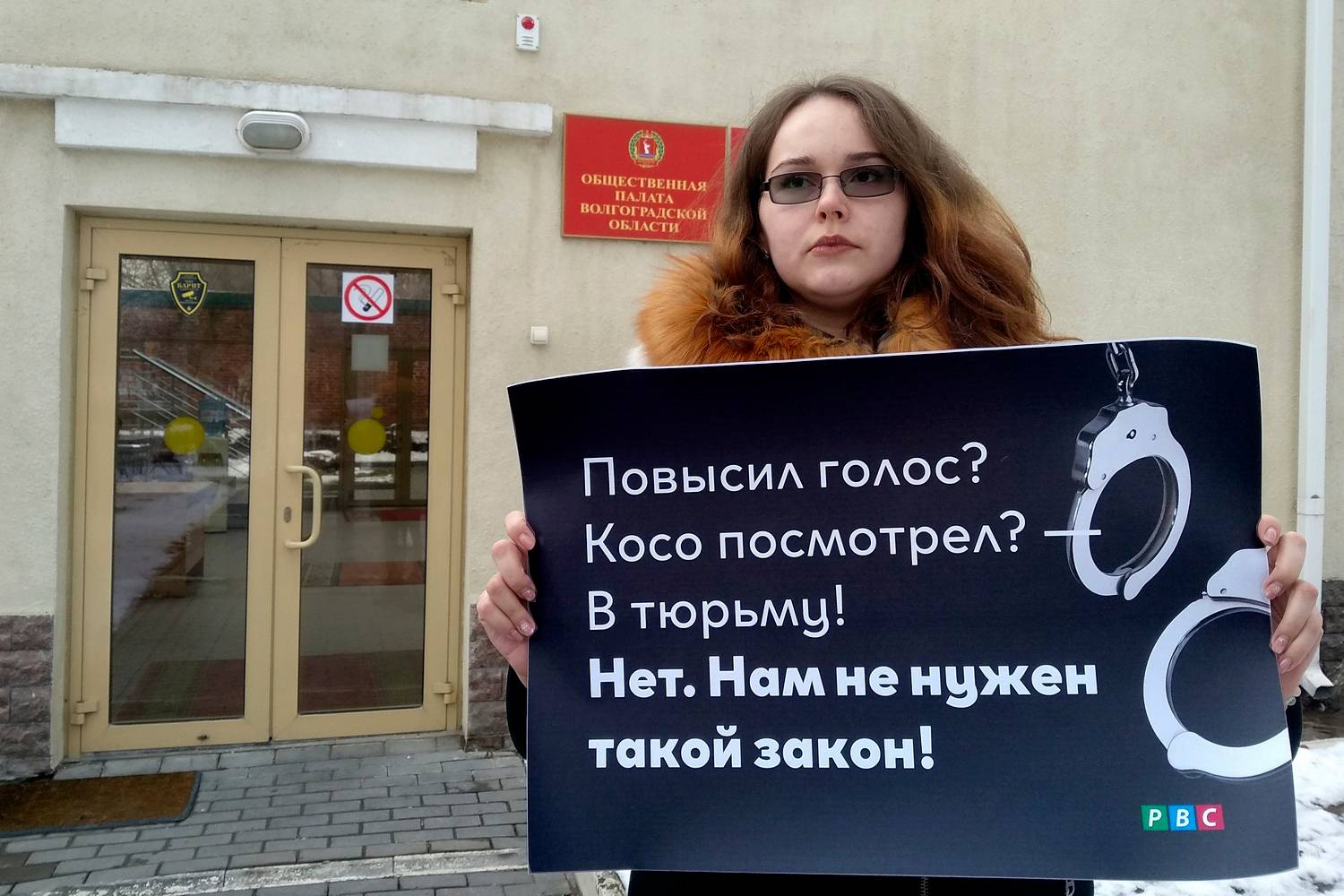 Пикет у Общественной палаты Волгоградской области 15 января
