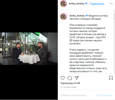 Цитата со страницы Дмитрия Левицкого  в  Instagram