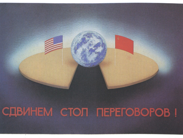 Сдвинем стол переговоров. Советский плакат