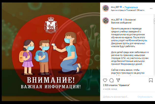 Скриншот страницы Михаила Ведерникова в Instagram