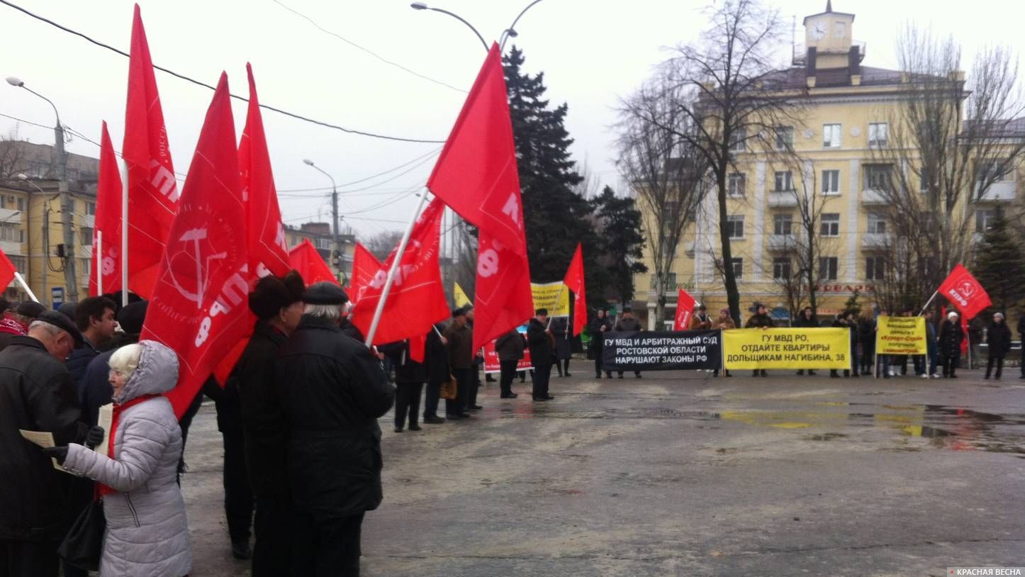 Митинг КПРФ 03.02.18 Ростов-на-Дону