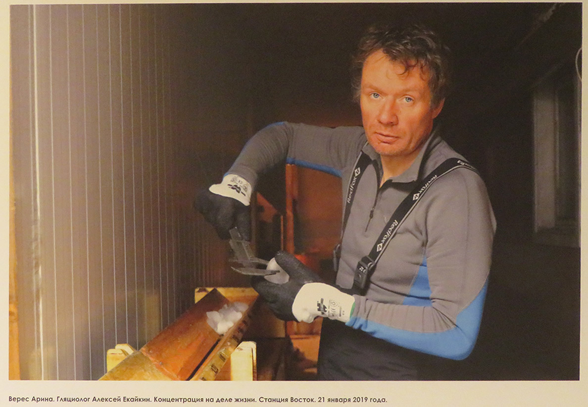 Верес Арина. Гляциолог Алексей Екайкин. Концентрация на деле жизни. Станция Восток. 21 января 2019 года.