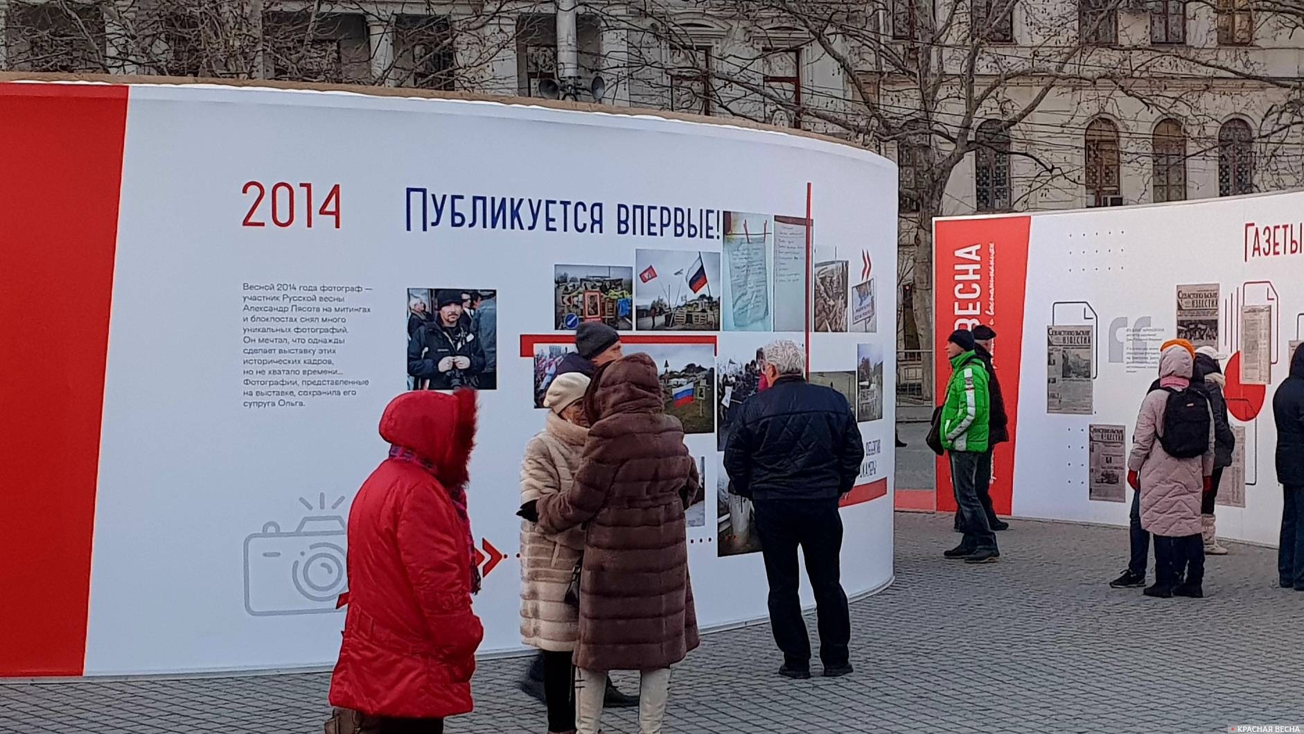 Выставка, посвященная событиям Русской весны, в Севастополе
