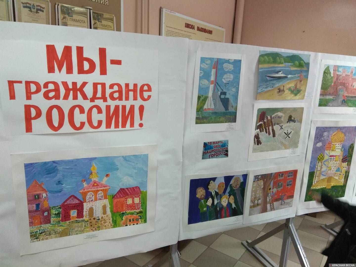 Плакат я гражданин России