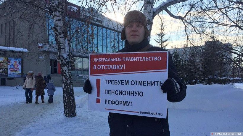Пикет против пенсионной реформы в Барнауле