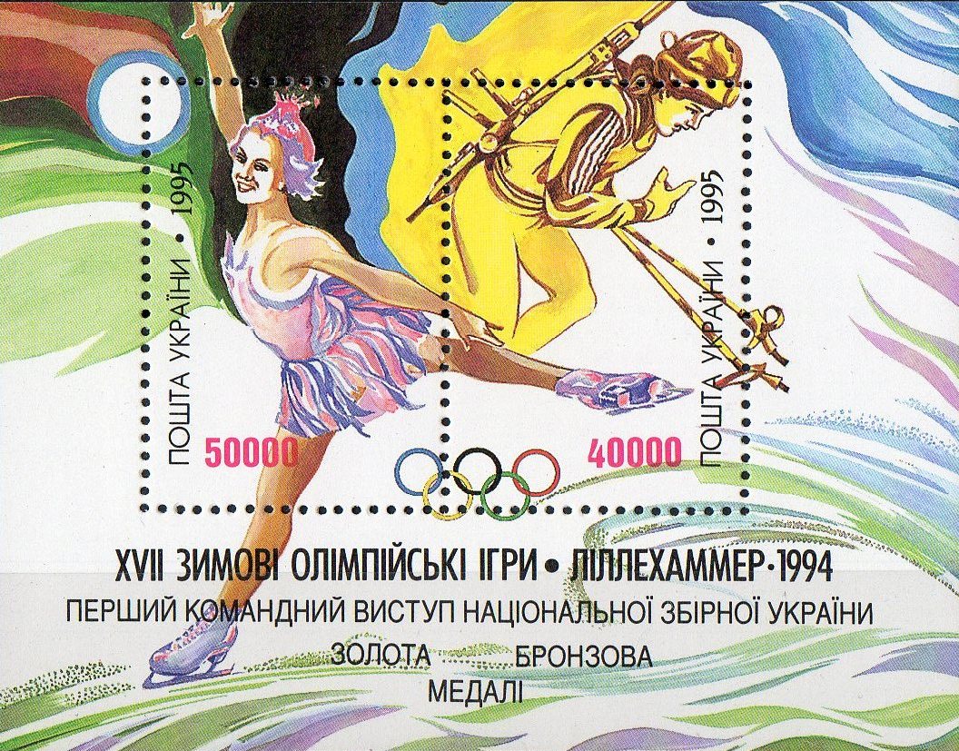 Почтовая марка Украины