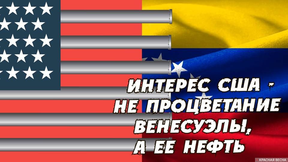 Венесуэла против госпереворота