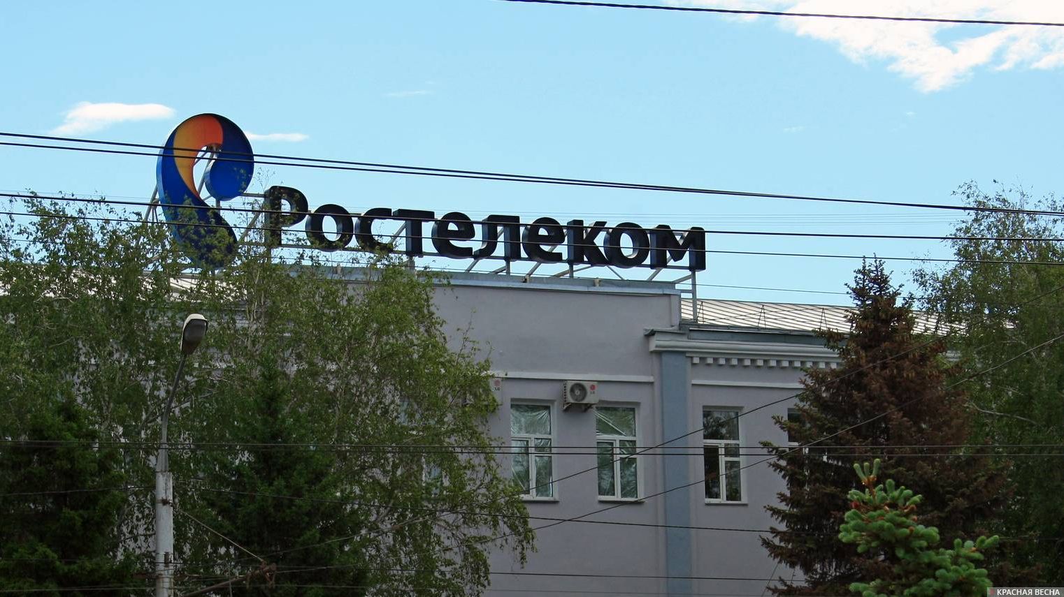 Ростелеком