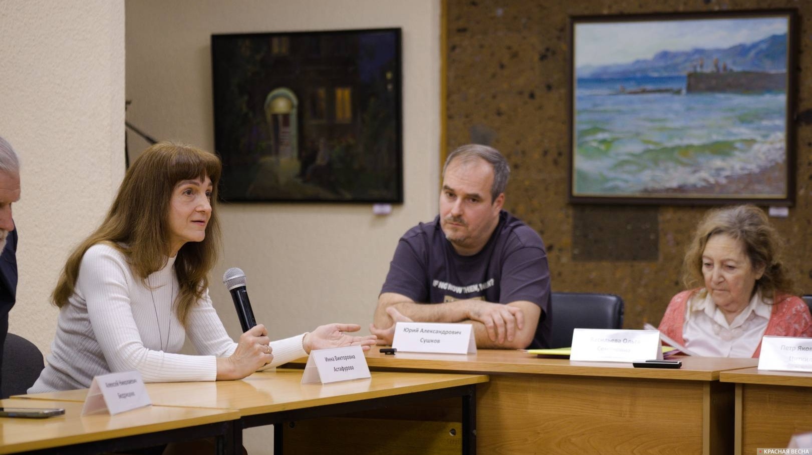 Инна Астафурова. Круглый стол «Стратегия развития образования на 10 лет: решение проблем или „тихое“ продолжение разрушительного курса» в Ростове-на-Дону