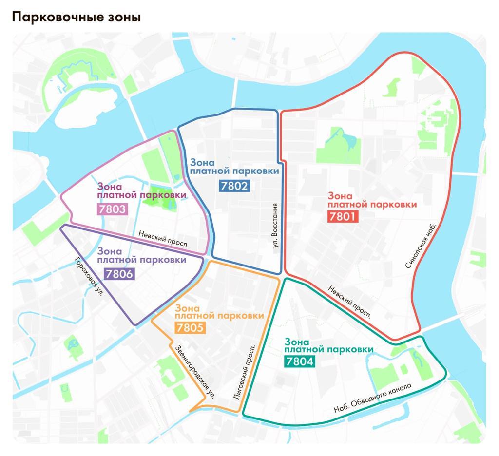 Карта платных парковок санкт петербурга 2023
