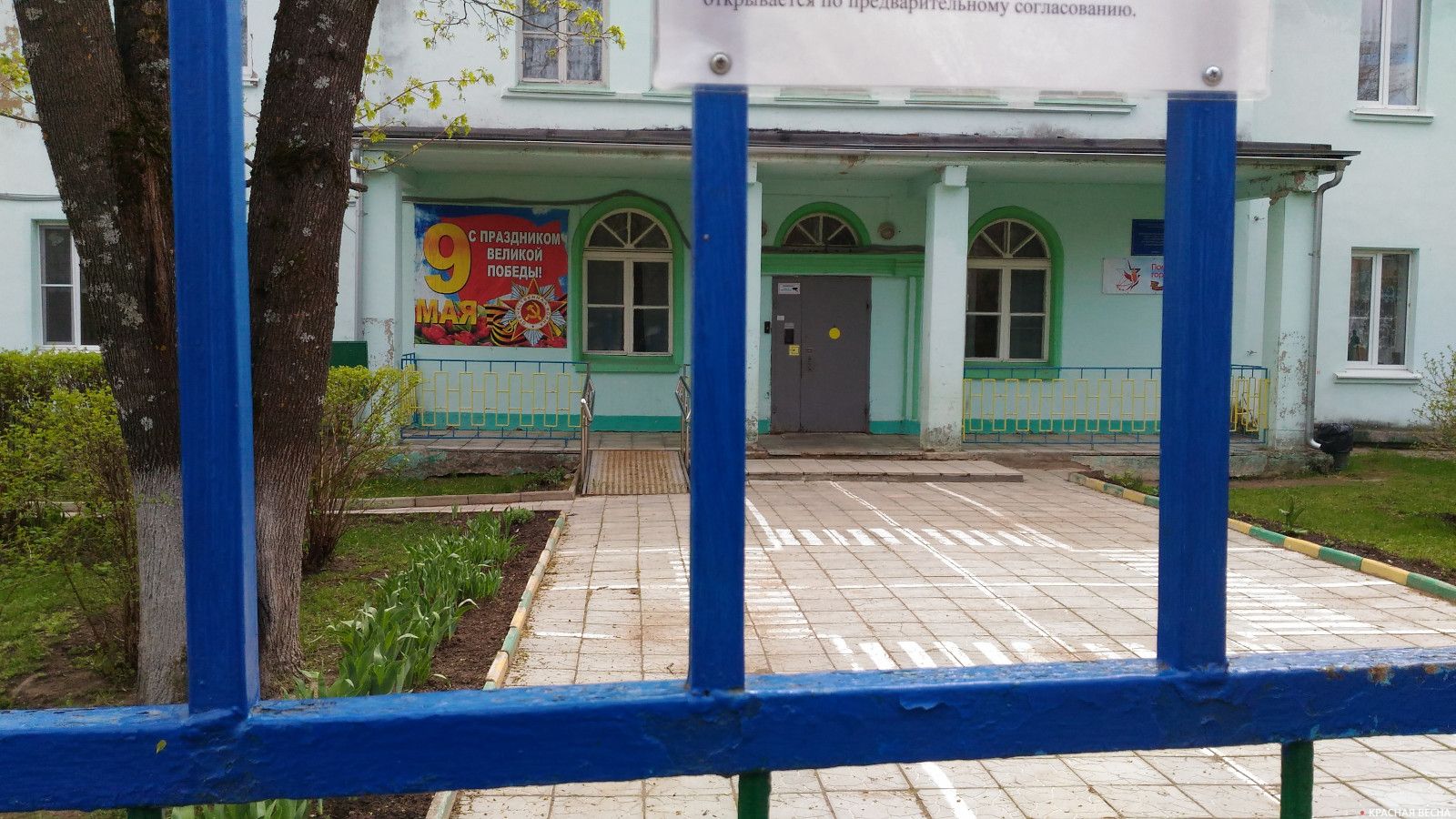 Детский сад на улице Победы. Фряново