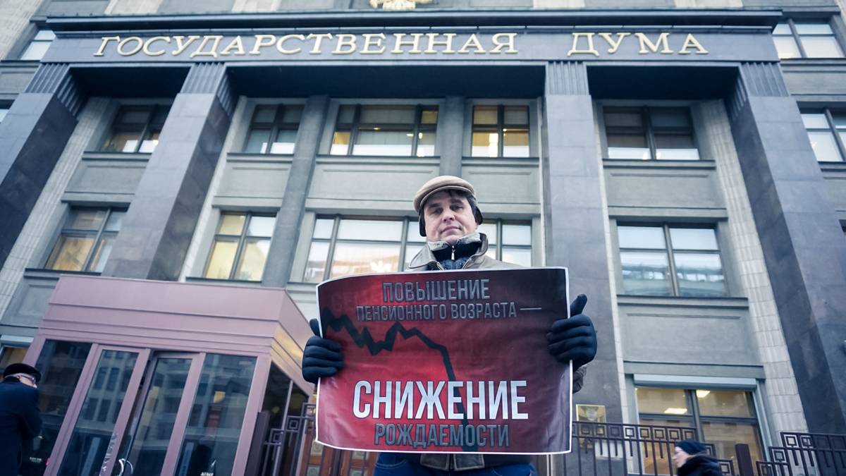 Пикет против пенсионной реформы у Государственной думы