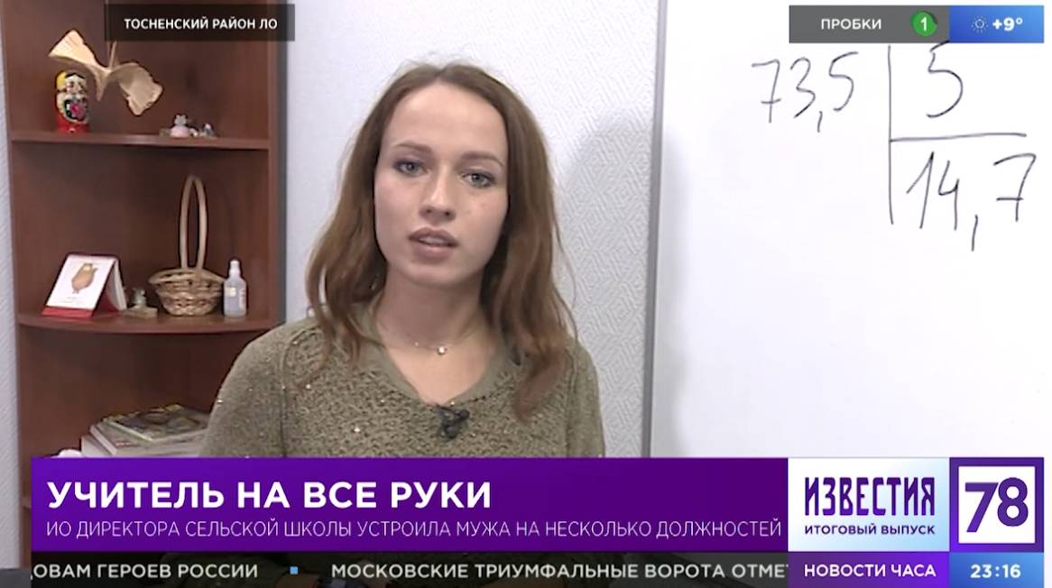 Репортер Светлана Бобруенко 