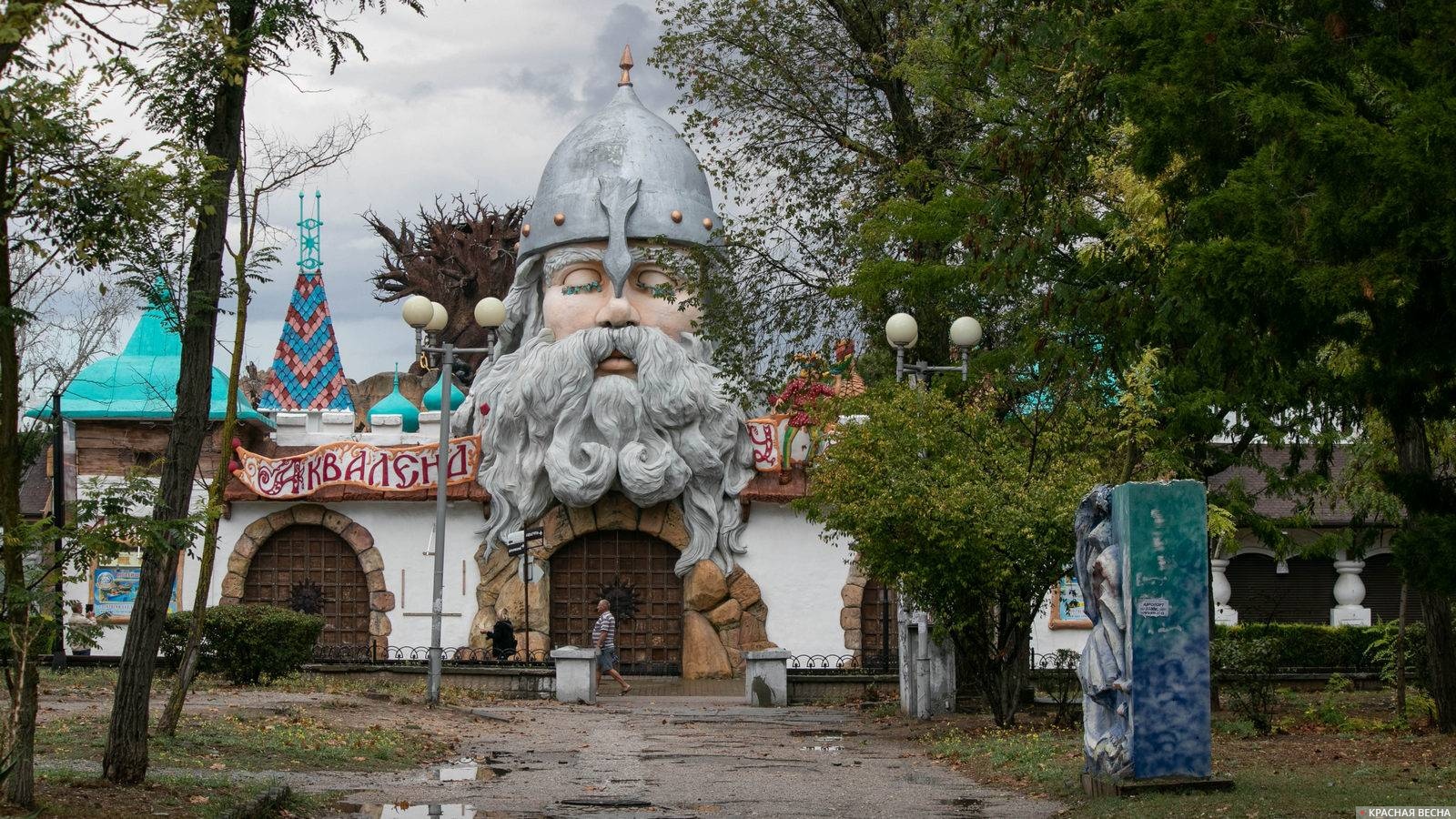 Аквапарк у Лукоморья. Евпатория, Крым