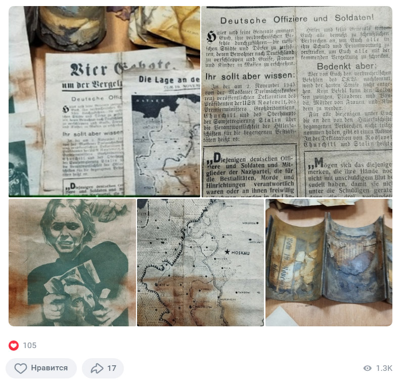 Советские агитационные листовки для немецких солдат, найденные поисковиками