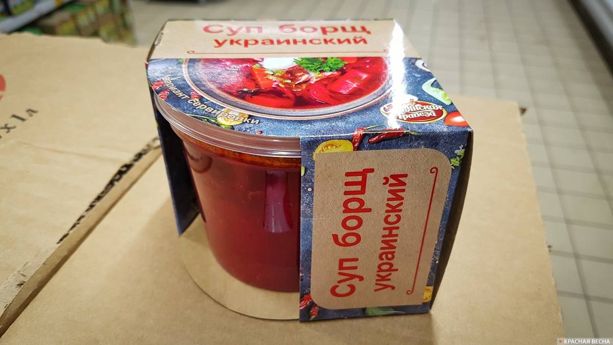 СМИ Европы предсказывают появление санкций на борщ среди мер против России