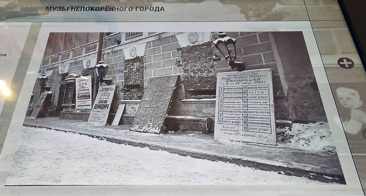 Внешний вид Малого оперного театра в дни блокады. Ленинград, 1943-1944 гг.