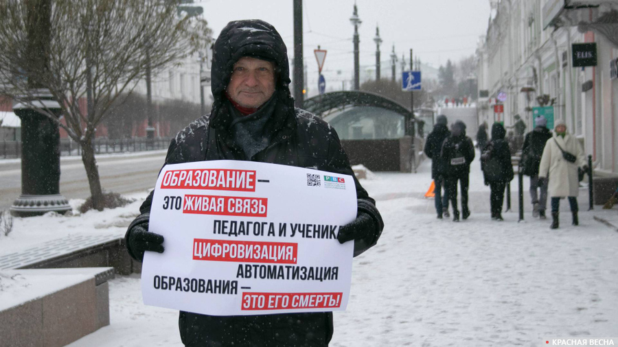 Пикет против дистанционного обучения в Омске