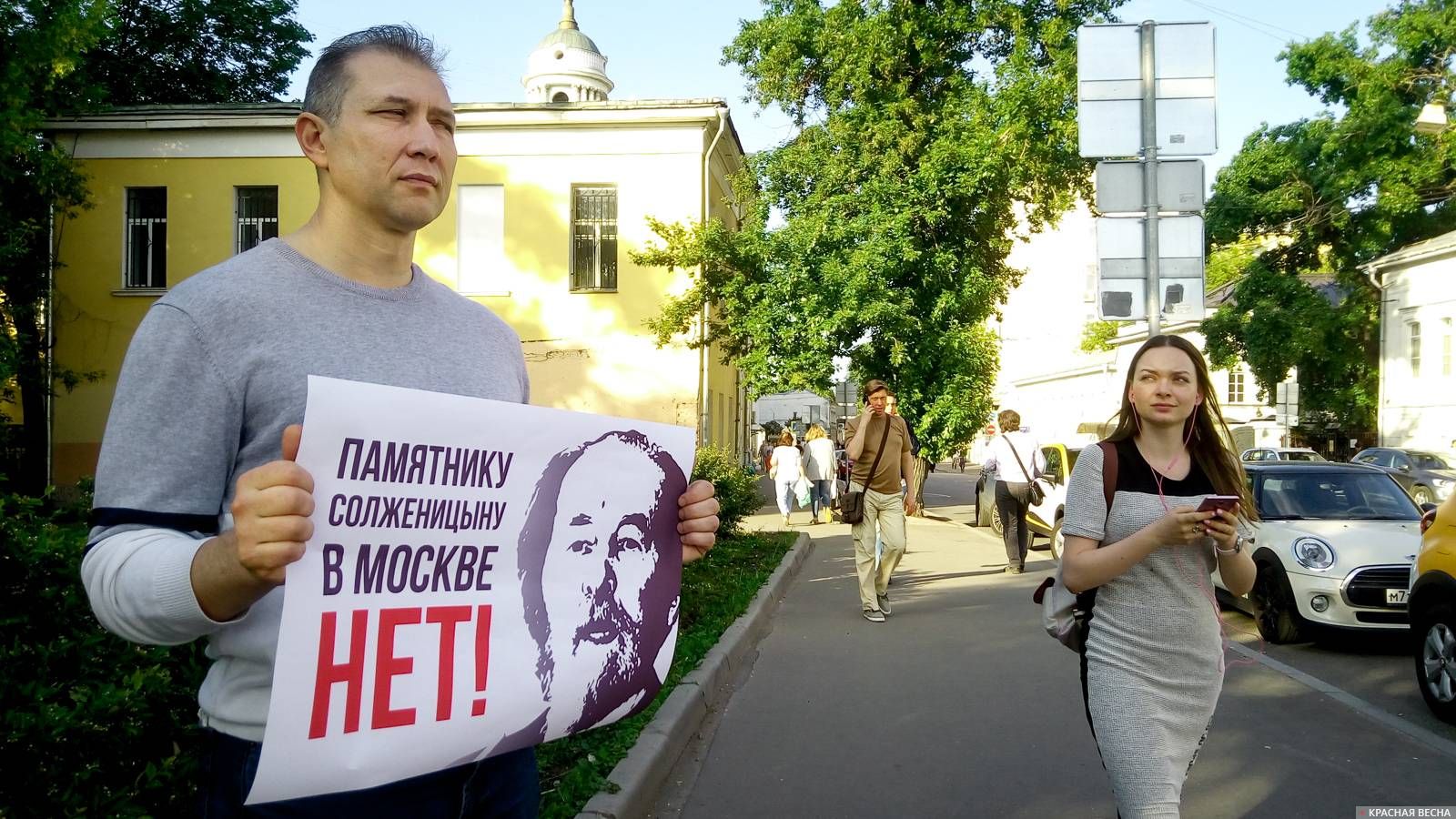 Пикет против установки памятника Солженицыну в Москве, 24.05.2018