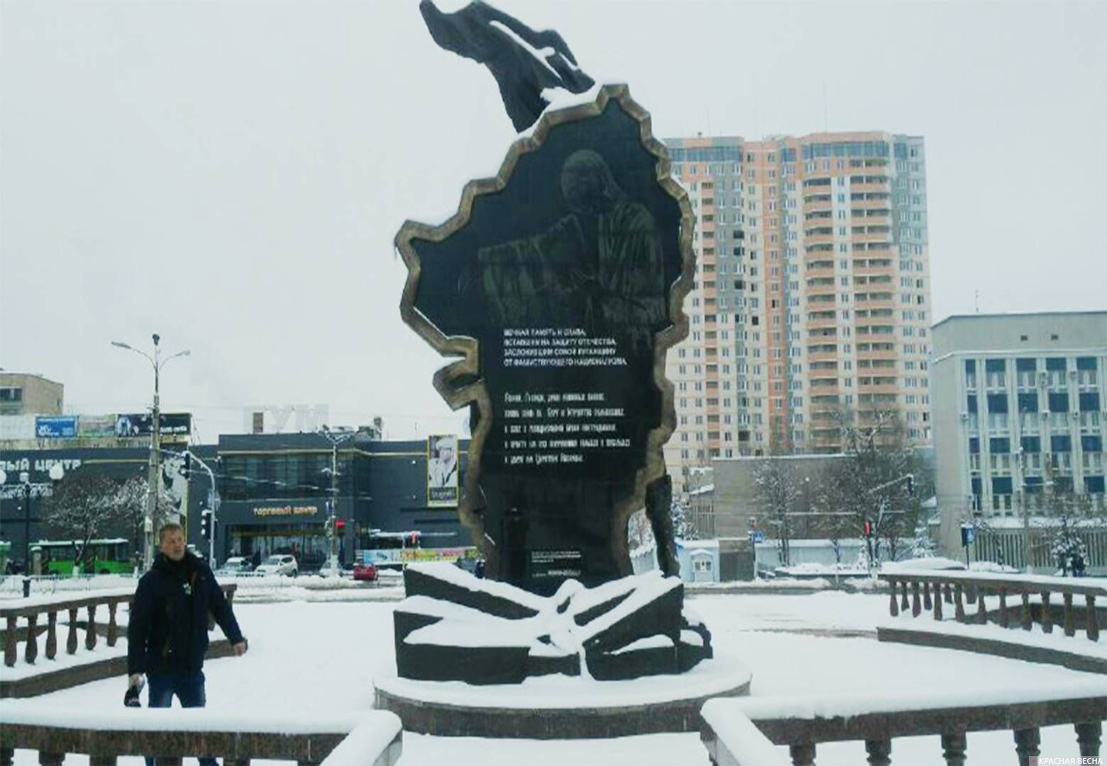 Луганск 2017 г. памятник Ополчению